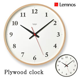 Lemnos タカタレムノス 壁掛け時計 LC21-06W Plywood clock 電波時計 壁掛け時計 ウォールクロック おしゃれ デザイン 子供 ギフト 引っ越し 新生活 ホワイトデー 結婚 祝い 送料無料 10倍 プレゼント