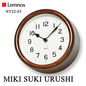 置き時計 Lemnos タカタレムノス NY22-03 MIKI SUKI URUSHI ミキ スキ ウルシ クロック 漆塗 輪島塗 置き掛け兼用 時計 壁掛け 掛け時計 ウォールクロック おしゃれ デザイン 子供 ギフト 引っ越し 新生活 父の日 結婚 祝い 送料無料 10倍 プレゼント