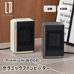 �Z���~�b�N�t�@���q�[�^�[ -Premium WOOD- ���C�t�I���v���_�N�c LCAWA005 �ؖڕ� �Ɠd�G�� �G�߉Ɠd �����Ɠd �g�[��� ���g ���^ Life on Products �������� 5�{ �V���� ��̓� �����z�� �v���[���g