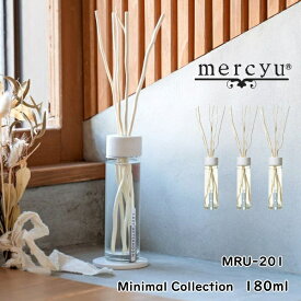 mercyu メルシーユー MRU-201 Minimal Collection 180ml リードディフューザー アロマディフューザー ルームフレグランス スティック 芳香 香り シンプル おしゃれ ギフト 女性 新生活 クリスマス 引っ越し プレゼント