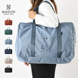 バッグ milest ミレスト UTILITYシリーズ MLS903 ポケッタブルボストンバッグ 45L バック かばん カバン 鞄 ネコポス メール便送料無料 新生活 父の日 引っ越し プレゼント