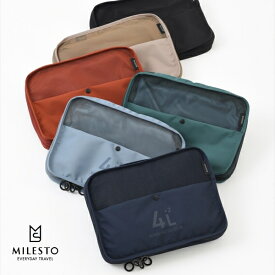 バッグ milest ミレスト UTILITY 圧縮パッキングオーガナイザーダブルポケット 4L×2 MLS905 旅行 トラベル 収納 バック かばん カバン 鞄 送料無料 新生活 夏休み 引っ越し プレゼント