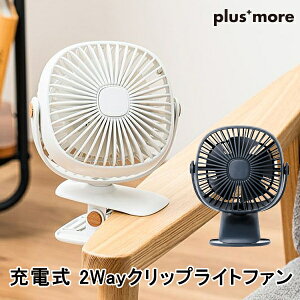 �[�d�� 2Way�N���b�v���C�g�t�@�� MO-F025 �v���X���A ��@ plusmore �R�[�h���X �Q�� ���r���O �G�� �󒲉Ɠd �T�[�L�����[�^�[ 2�{ �V���� ���̓� �����z�� �v���[���g