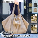 パッカブル ショッピングバスケットバッグ ポストジェネラル POST GENERAL エコバッグ 容量約30L レジバスケット カバン バック かばん 鞄 アウトドア 災害 キャンプ 登山 2倍 送料無料 新生活 夏休み 引っ越し プレゼント