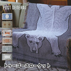 トゥーゴースローケット ブランケット ポストジェネラル POST GENERAL ラグ キャンプ ピクニック ひざ掛け ソファーカバー ベッドカバー 大判 北欧 洗える 洗濯可 おしゃれ かわいい 送料無料 2