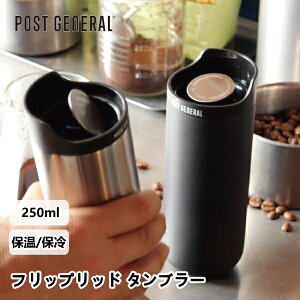 tbvbh ^u[ 250ml |XgWFl POST GENERAL ݌  }O{g ^u[ W s gx AEghA ʋ  fUC Mtg z 2{ V hV