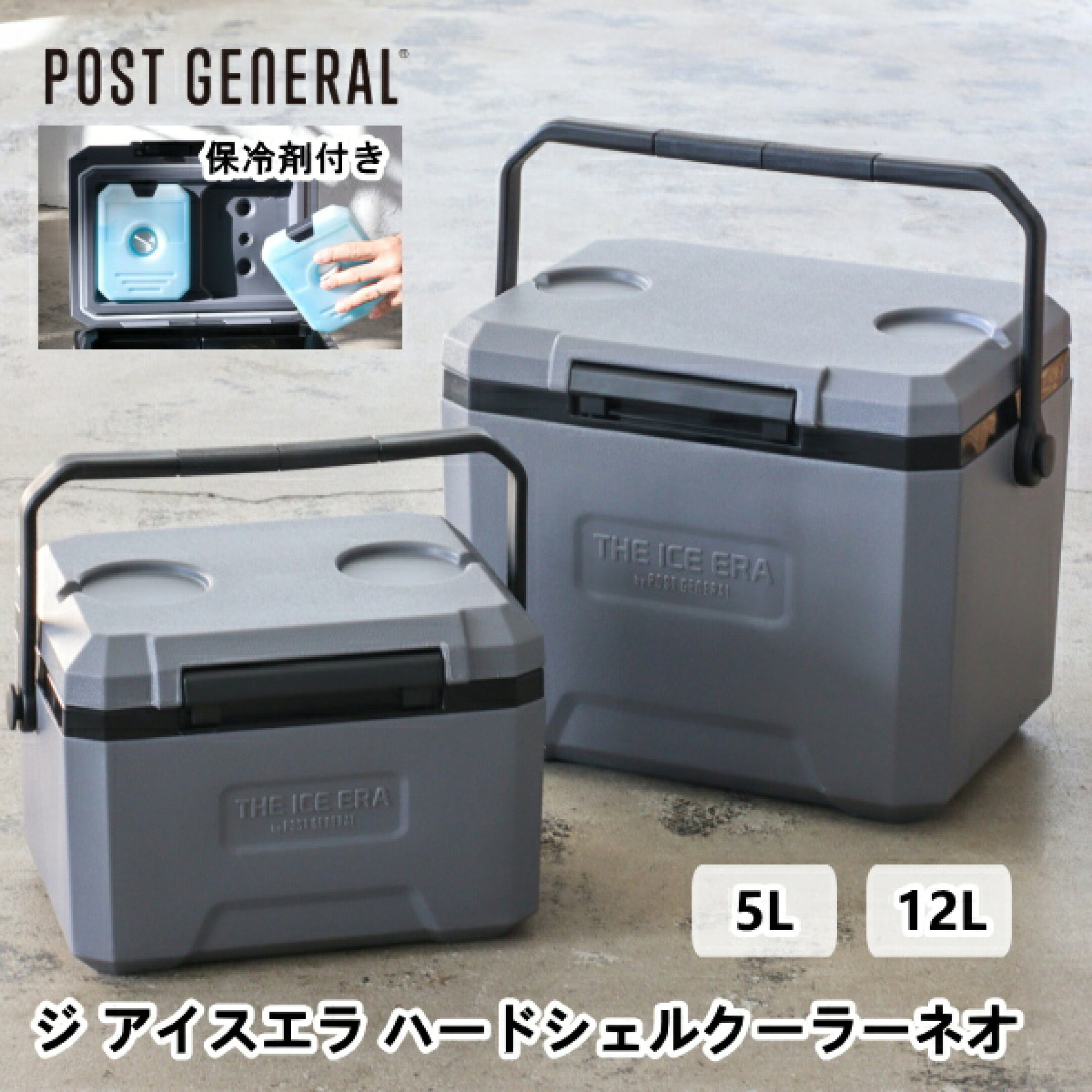 ジ アイスエラ ハードシェルクーラーネオ ポストジェネラル POST GENERAL 保冷 クーラーボックス ペットボトル 缶 350ml 500ml アウトドア スポーツ おしゃれ デザイン 引っ越し 新生活 父の日 結婚 祝い 送料無料 プレゼント