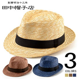 帽子 田中帽子 国産 中折れ 麦わら帽子 Noah ノア UK-H005 メンズ 男性用 ハット ぼうし 送料無料 10倍 新生活 クリスマス 引っ越し プレゼント