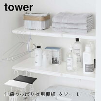 楽天市場】つっぱり棚 l型の通販