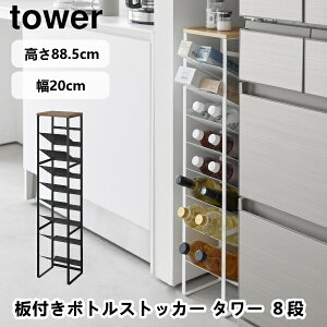 Vt{gXgbJ[ ^[ 8i tower 1491 1492 20cm Lb`[ XgbN XgbJ[  ۑ ybg{g[ 500ml ~lEH[^[ W[X  R zCg ubN V