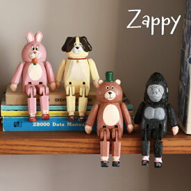 着ぐるみ オブジェ 木製フィギュア Zappy ザッピー 木製 天然木 置き物 置物 オブジェ クマ ウサギ イヌ ゴリラ アニマル 玄関 リビング 北欧 省スペース おしゃれ かわいい 可愛い シュール ユニーク インテリア雑貨 送料無料 新生活 一人暮らし ギフト プレゼント 贈り物