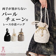 9/11まで＼50%OFF 3970円→1985円／巾着バッグ ショルダー 手持ち レース 浴衣 巾着バッグ ショルダー 手…