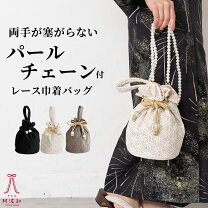 楽天市場】レース（バッグ｜和装小物）：和服<レディースファッション 