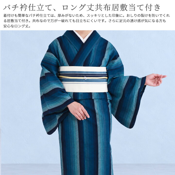 楽天市場】木綿 着物 洗える 阿波しじら 着物 浴衣 仕立て上がり 鰹縞 