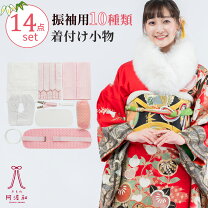 楽天市場】振袖 肌着 セットの通販 