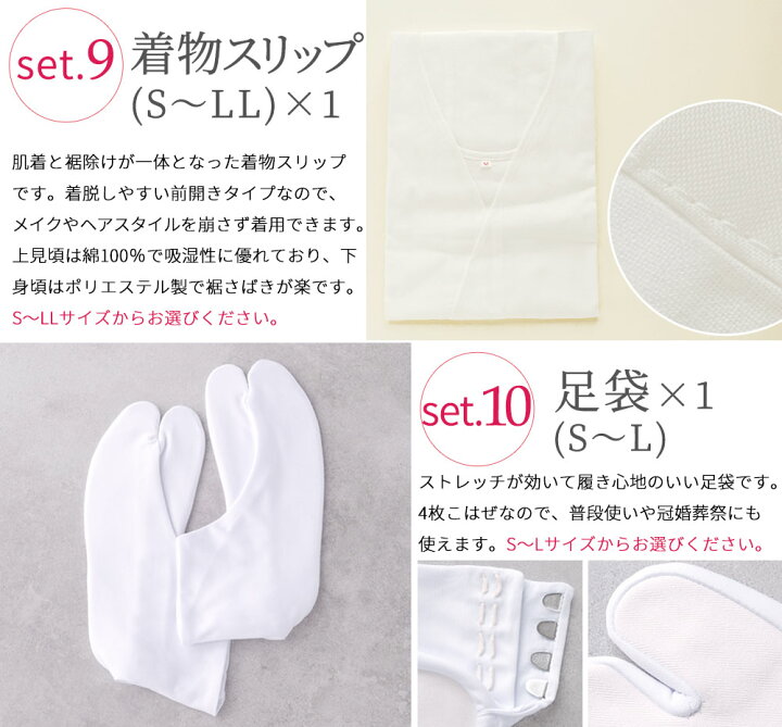 楽天市場】着付け小物セット 振袖 着付け小物セット 振袖 肌着 足袋 