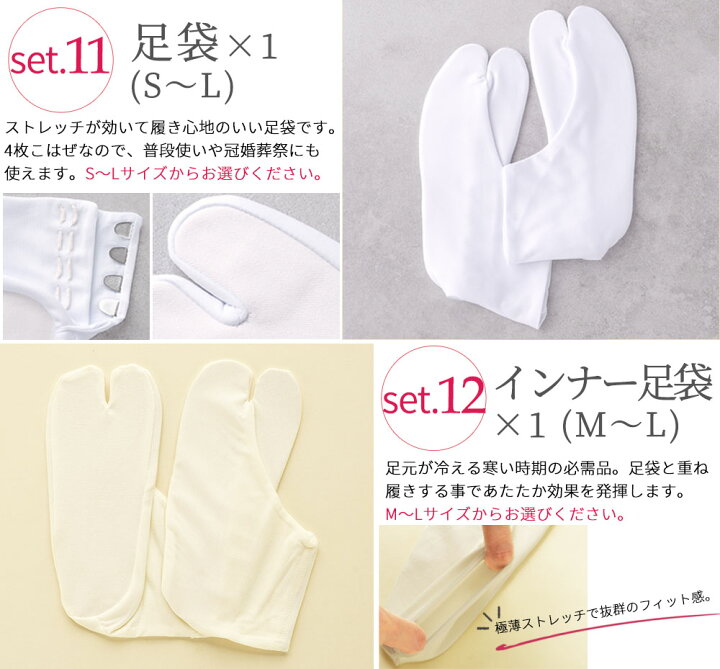 楽天市場】着付け小物セット 振袖 用 着付け小物セット 振袖 肌着 足袋 