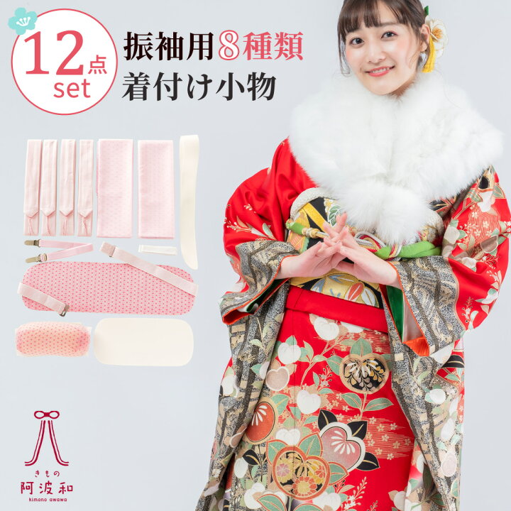 楽天市場】着付け小物セット 振袖 【8種12点セット 選べるサイズと帯枕 