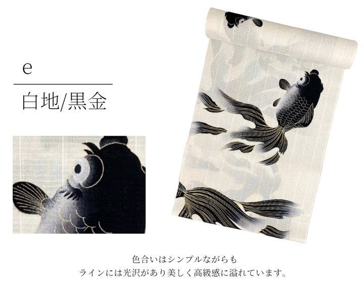 楽天市場】誉田屋源兵衛 浴衣 反物 単品【金魚/全5色】｜ゆかた 大人 