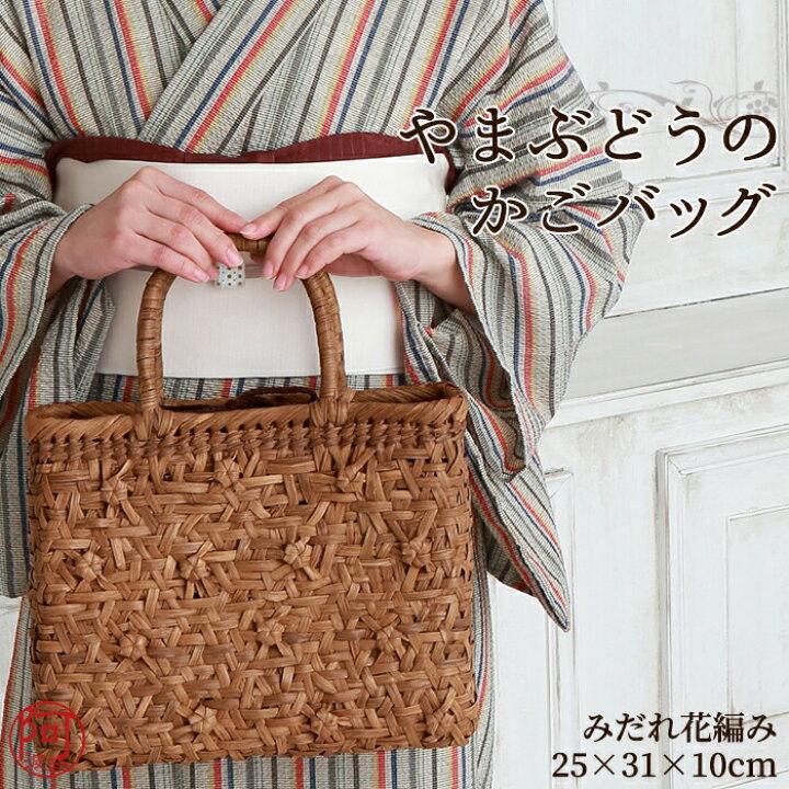 楽天市場】かごバッグ 山葡萄【秋冬の準備はお得なクーポンで】山葡萄  