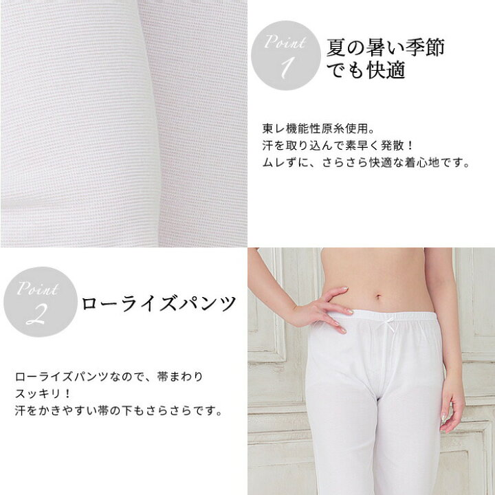 楽天市場】ステテコ 夏【200円OFFクーポン配布中】さららビューティー 夏用 インナー パンツ ステテコ 和装 肌着 透けない ベージュ 白 M L サイズ ローライズ 浴衣 着物 レディース 吸汗 速乾 快適 清涼 東レ 原糸使用 女性【メール便 送料無料】 : きもの阿波和 楽天市場】ステテコ 夏【200円OFFクーポン配布中】さららビューティー 夏用 インナー パンツ ステテコ 和装 肌着 透けない ベージュ 白 M L サイズ ローライズ 浴衣 着物 レディース 吸汗 速乾 快適 清涼 東レ 原糸使用 女性【メール便 送料無料】 : きもの阿波和
