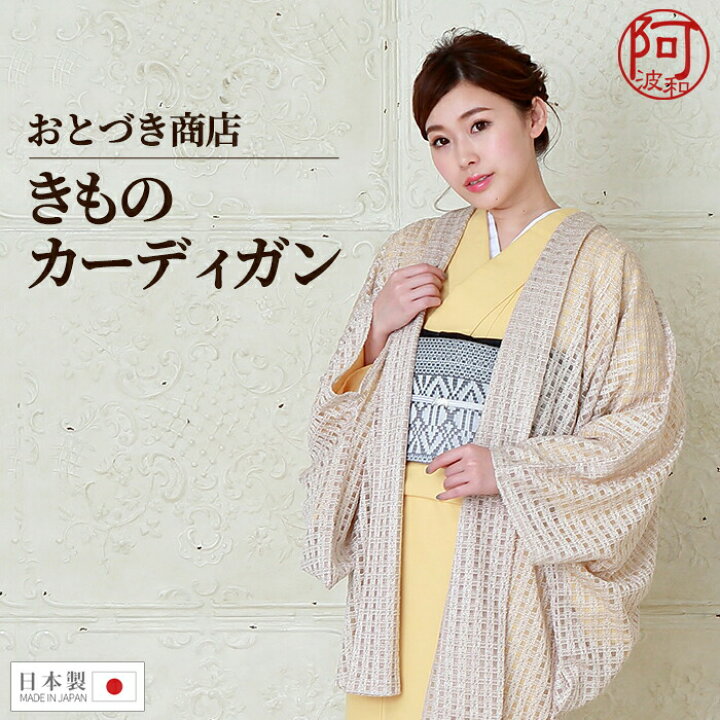 楽天市場】着物 羽織 レース 羽織 着物 レディース きもの 
