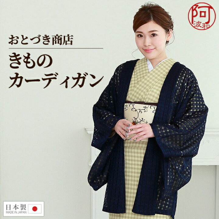 楽天市場】着物 羽織 レース 羽織 着物 レディース きもの 