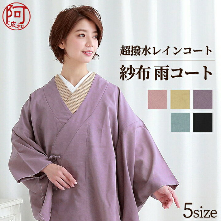 楽天市場】【MAX75%！さらに毎日誰かが半額クーポンで買える】雨コート 