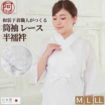楽天市場】レース 半襦袢の通販