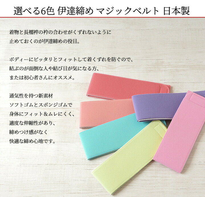 新品 細幅 4cm巾 和装ベルト ピンク 伊達〆 マジックベルト 日本製