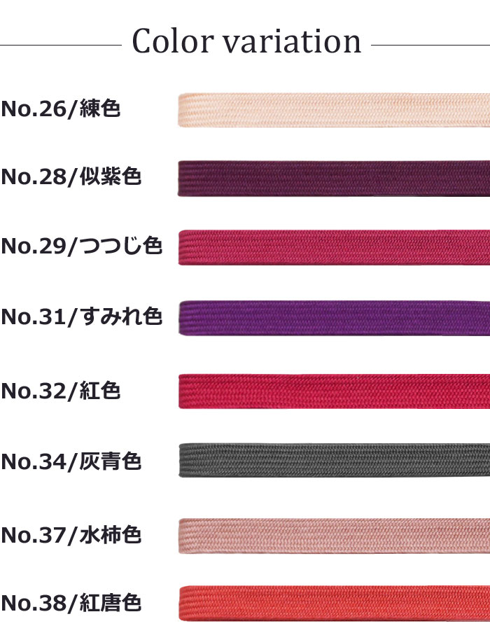 三分紐　帯締め　三分紐　Mサイズ　三分〆　日本製　三分紐　帯締め　キレイめ　全30色　選べる　無地　京くみひも　正絹　帯締め　角朝組