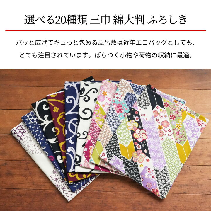 風呂敷 大判 三巾 115x115cm ふろしき 日本製 矢羽 紫 おしゃれ 綿有職