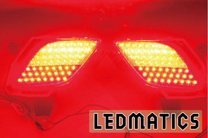 楽天市場】【LEDMATICS商品】KE##W CX-5 純正加工LEDリフレクター MZ3 