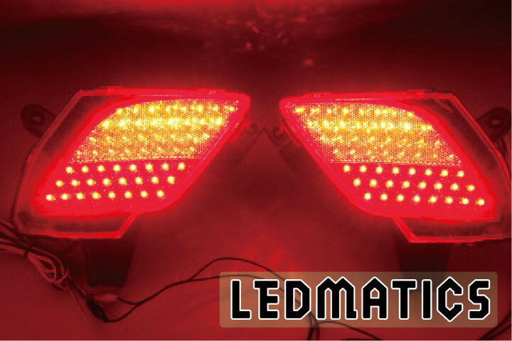 楽天市場】【LEDMATICS商品】KE##W CX-5 純正加工LEDリフレクター MZ3 