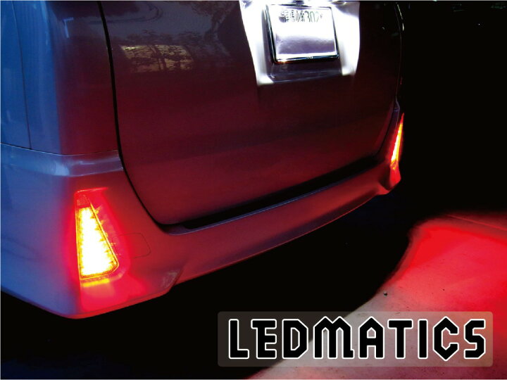 楽天市場】【LEDMATICS商品】ZRR80 ヴォクシー VOXY ZS 純正加工LED 