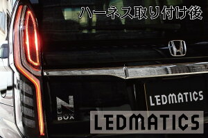 �yLEDMATICS���i�zJF3/4 N-BOX �J�X�^�� LED �e�[���S�����n�[�l�X �z���_�Z���V���O�Ȃ���2020.12.25MC��g�p�s��(AT)