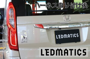 �yLEDMATICS���i�zJF3/4 N-BOX LED �e�[���S�����n�[�l�X �z���_�Z���V���O�Ȃ���2020.12.25MC��g�p�s��(AT)