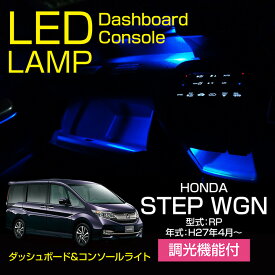 楽天市場 ステップワゴン Rp パーツ 車用品 車用品 バイク用品の通販