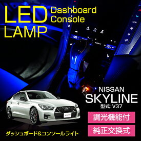 楽天市場 スカイライン V37 コンソールの通販