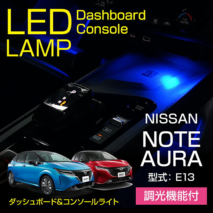 楽天市場】【ポイント5倍！3/21 20:00〜3/22 1:59】日産 ノート/オーラ  