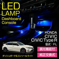 【ポイント5倍！7/10 18:00〜7/11 1:59】ホンダ シビックハッチバック/シビック タイプR【型式：FL1/4/5…