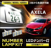 高輝度3チップLED仕様のナンバー灯!弊社オリジナル商品!