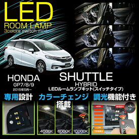 楽天市場 ホンダシャトル ナンバー灯の通販