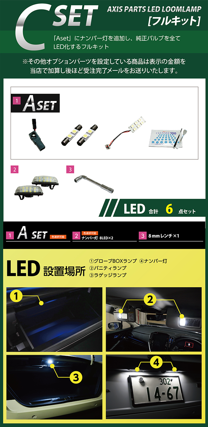 楽天市場】LEDルームランプセットスバル 新型WRX S4【型式：VB（年式 