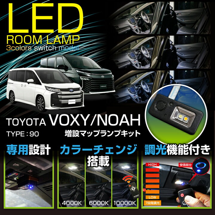 楽天市場】トヨタ ノア/ヴォクシー【NOAH/VOXY】【型式：90系（年式 