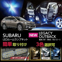 楽天市場】アウトバック bt5（ライト・ランプ｜パーツ）：車用品<車 