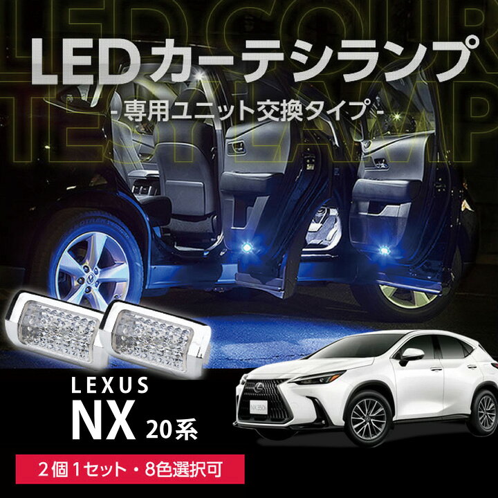 楽天市場】【ポイント5倍！3/26 18:00〜3/27 1:59】LEDカーテシランプ 