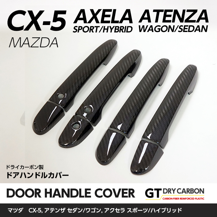 楽天市場】【9月末入荷予定】マツダ CX-5CX-8アテンザ ワゴン/セダン