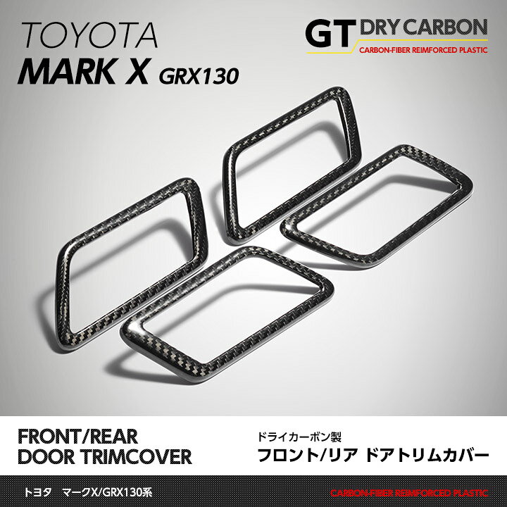 楽天市場】【5月末入荷予定】トヨタ マークX【GRX130系マイナー前後 
