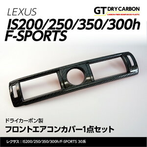 �y�|�C���g10�{�I5/15 00:00�`23:59�z�y�݌ɂ���z���N�T�X IS200/250/350/300h/F-SPORTS�y�^���F30�n�i�N���FH25.5�`R2.10�j�z��p������^�͓K���s�h���C�J�[�{�����t�����g�G�A�R���J�o�[1�_�Z�b�g/st